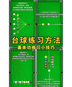 玄武台球游戏攻略,掌握核心技巧,提升实战水平 玄武台球游戏攻略,掌握核心技巧,提升实战水平