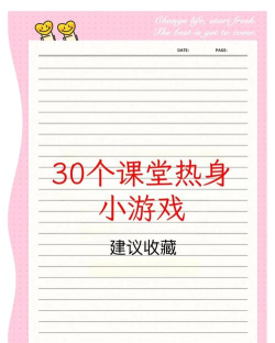 上课打什么游戏最好,不被老师发现,还能放松一下 上课打什么游戏最好,不被老师发现,还能放松一下