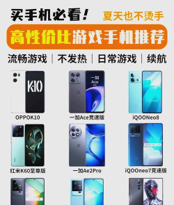 什么游戏手机最吃香,性能与体验,玩家真实选择 什么游戏手机最吃香,性能与体验,玩家真实选择