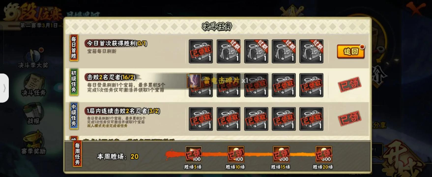 疾风之刃手游公会战,提升团队协作,获取丰厚奖励 疾风之刃手游公会战,提升团队协作,获取丰厚奖励