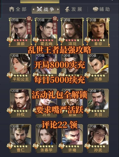 乱世王者手游怎么获得,下载安装指南,新手必看流程 乱世王者手游怎么获得,下载安装指南,新手必看流程