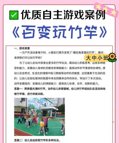 竹子游园游戏怎么玩,轻松上手,快乐体验 竹子游园游戏怎么玩,轻松上手,快乐体验
