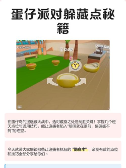 隐藏人游戏怎么玩,掌握核心规则,体验躲藏乐趣 隐藏人游戏怎么玩,掌握核心规则,体验躲藏乐趣