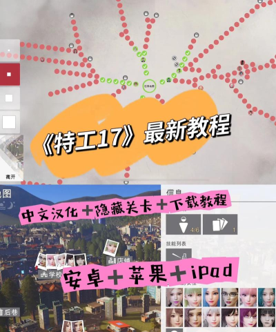 超越特工游戏攻略,快速上手技巧,轻松通关秘籍 超越特工游戏攻略,快速上手技巧,轻松通关秘籍