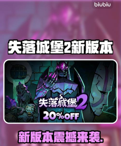 失落城堡2新版本更新内容有哪些 失落城堡2新版本更新内容有哪些