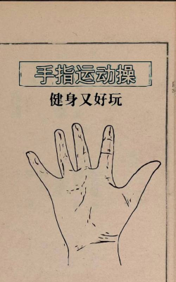 老汉手指游戏怎么玩,简单上手,乐趣无穷 老汉手指游戏怎么玩,简单上手,乐趣无穷