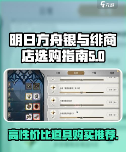 银与绯贵宾商店买什么好 银与绯贵宾商店买什么好