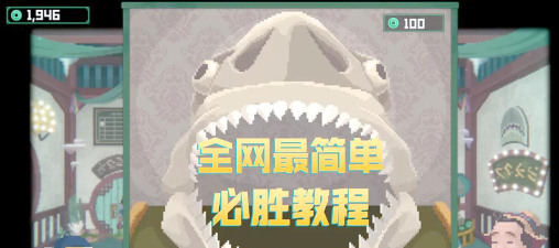 鲨鱼仔游戏攻略,快速上手技巧,轻松通关秘籍 鲨鱼仔游戏攻略,快速上手技巧,轻松通关秘籍