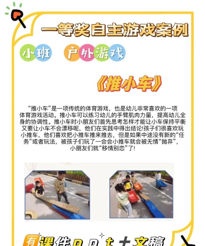 小车能玩什么游戏,趣味玩法多,亲子互动强 小车能玩什么游戏,趣味玩法多,亲子互动强