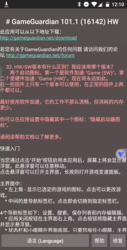 gg游戏助手怎么玩,新手入门指南,快速上手技巧 gg游戏助手怎么玩,新手入门指南,快速上手技巧