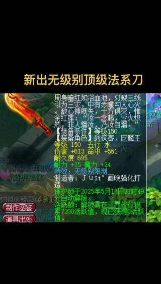 梦幻手游70弯刀外观,造型细节展示,获取方式解析 梦幻手游70弯刀外观,造型细节展示,获取方式解析