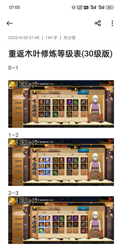 火影手游重返忍界,重温经典剧情,体验全新玩法 火影手游重返忍界,重温经典剧情,体验全新玩法