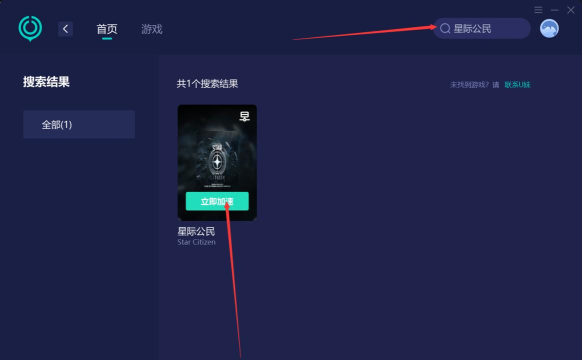 星际公民进不去游戏如何解决 星际公民进不去游戏如何解决