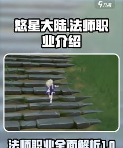 悠星大陆法师怎么样 悠星大陆法师怎么样