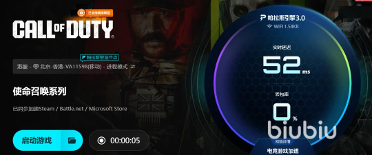 使命召唤9闪退怎么办 使命召唤9闪退怎么办