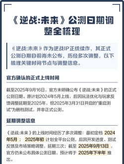 逆战未来公测时间是多少 逆战未来公测时间是多少