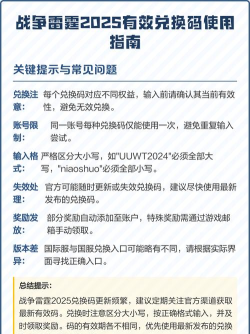战争雷霆兑换码有哪些 战争雷霆兑换码有哪些