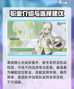 星痕共鸣转职怎么转 星痕共鸣转职怎么转