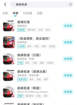 巅峰极速为什么总是闪退 巅峰极速为什么总是闪退