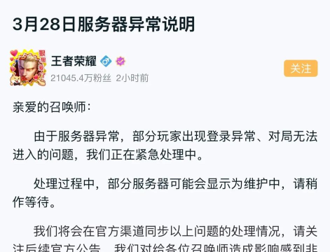 王者荣耀网络延迟不稳定怎么解决 王者荣耀网络延迟不稳定怎么解决