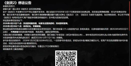 剑灵2手游服务器登录不上怎么办 剑灵2手游服务器登录不上怎么办