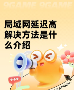 网络延迟高最佳解决办法分享 网络延迟高最佳解决办法分享