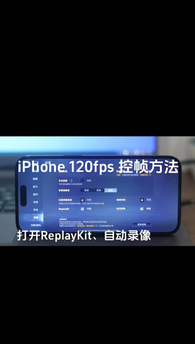 王者荣耀掉帧怎么解决苹果 王者荣耀掉帧怎么解决苹果