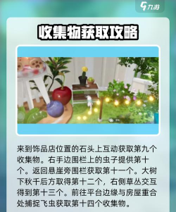 开放空间全收集攻略 开放空间全收集攻略