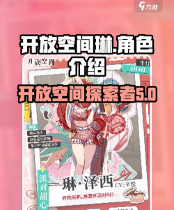 开放空间琳怎么样 开放空间琳怎么样