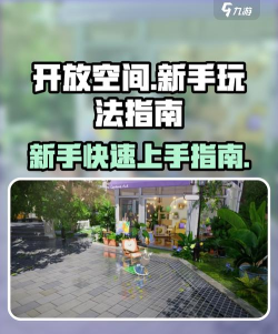 开放空间洛怎么玩 开放空间洛怎么玩