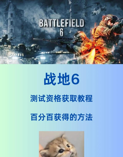 战地6最新资格领取方法 战地6最新资格领取方法