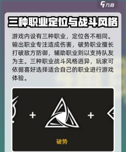 黑色信标职业有哪些 黑色信标职业有哪些