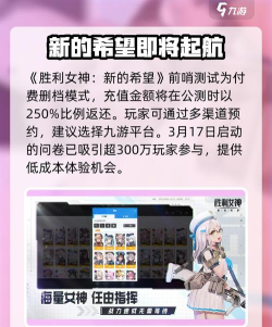 胜利女神新的希望公测时间 胜利女神新的希望公测时间