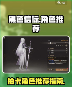 黑色信标抽卡抽谁 黑色信标抽卡抽谁