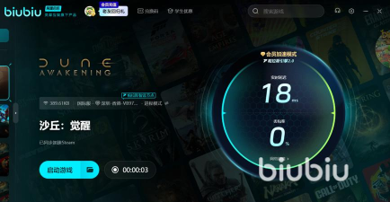 沙丘觉醒加速器哪个好用 沙丘觉醒加速器哪个好用