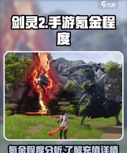 剑灵2手游氪金严重吗 剑灵2手游氪金严重吗