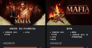 四海兄弟故乡上线平台有哪些 四海兄弟故乡上线平台有哪些