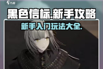 黑色信标抽卡机制解密 黑色信标抽卡机制解密