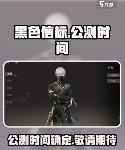 黑色信标手游什么时候上线 黑色信标手游什么时候上线