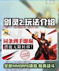 剑灵2测评分享 剑灵2测评分享