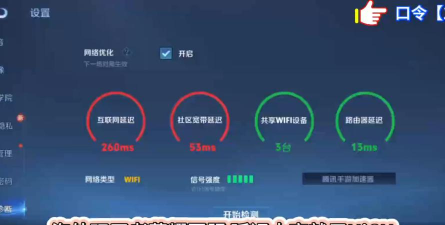 王者荣耀网络延迟忽高忽低怎么办 王者荣耀网络延迟忽高忽低怎么办