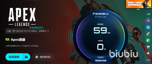 apex英雄掉线能用加速器解决吗 apex英雄掉线能用加速器解决吗