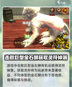 寻梦丝路金石狮怎么打 寻梦丝路金石狮怎么打