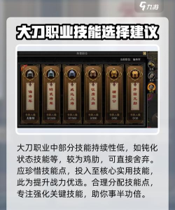 寻梦丝路大刀怎么玩 寻梦丝路大刀怎么玩