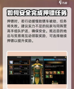 寻梦丝路押镖怎么玩 寻梦丝路押镖怎么玩