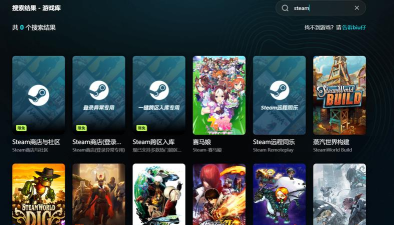 外星封锁站加速器用哪个合适 外星封锁站加速器用哪个合适