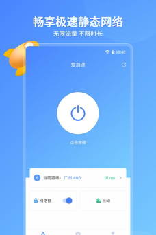 爱加速器哪个效果好 爱加速器哪个效果好