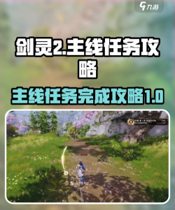 剑灵2主线任务怎么完成 剑灵2主线任务怎么完成