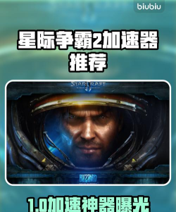 星际战甲加速器有效果吗 星际战甲加速器有效果吗