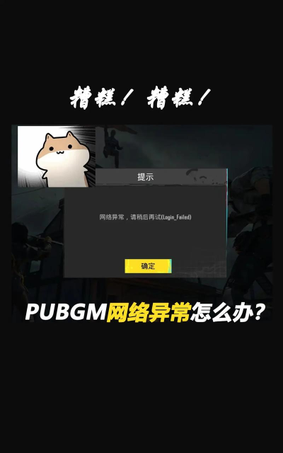 pubg总是网络延迟检测怎么回事 pubg总是网络延迟检测怎么回事